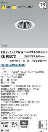 XD257527WW-XE93373