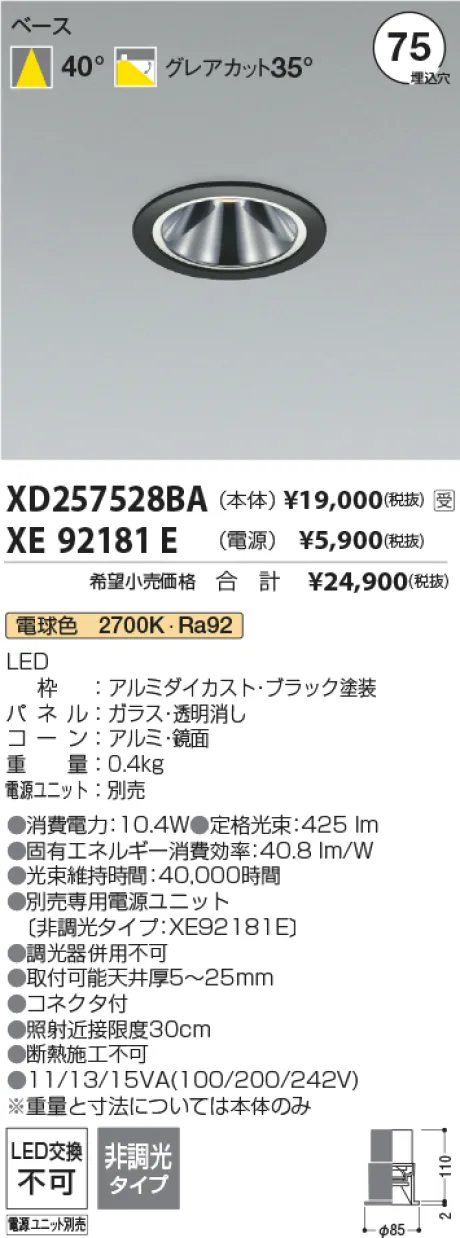 XD257528BA