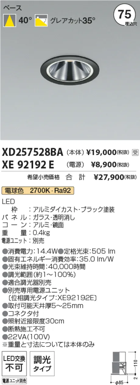 XD257528BA-XE92192E
