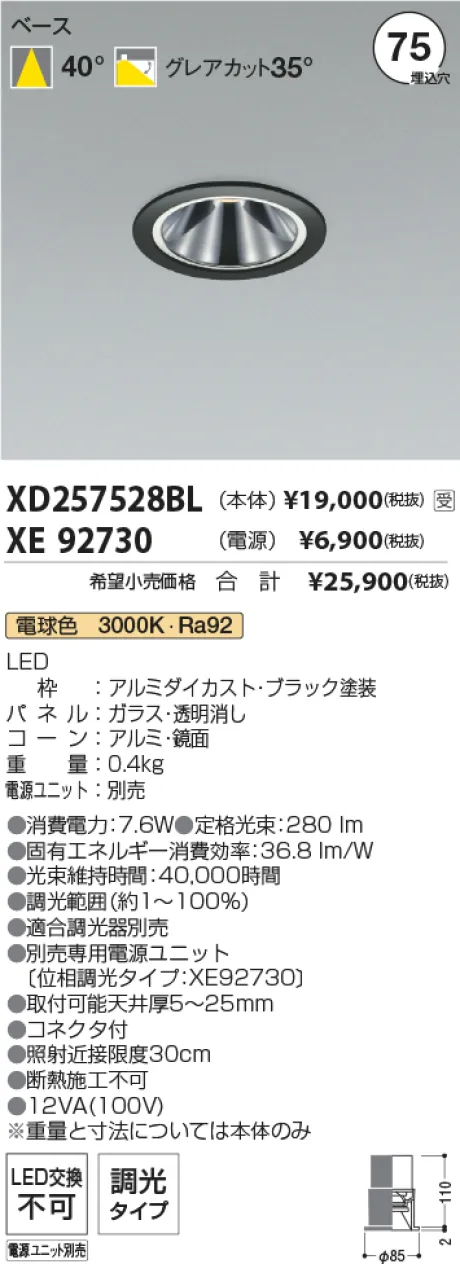 XD257528BL-XE92730