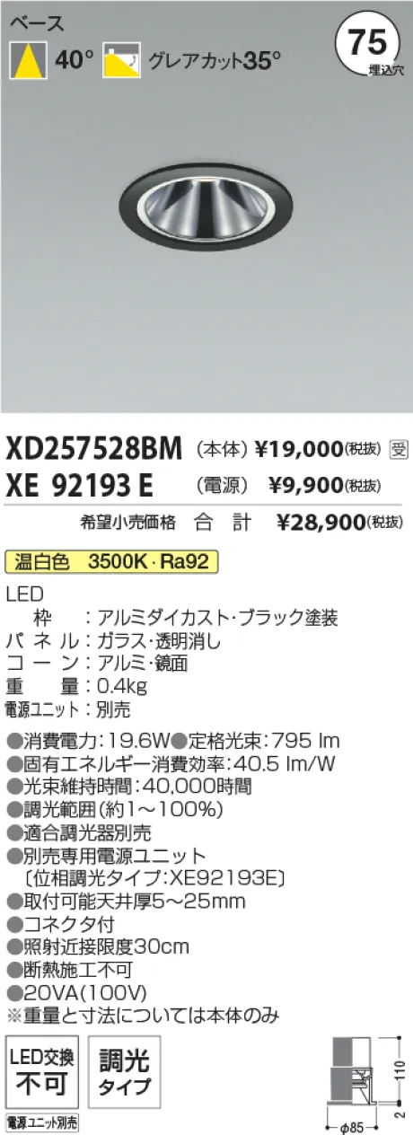 XD257528BM-XE92193E