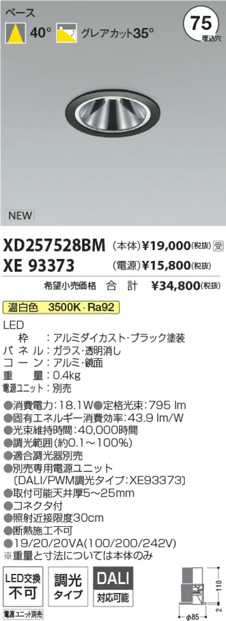 XD257528BM-XE93373