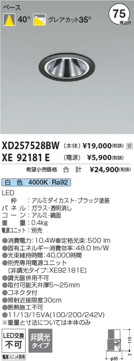 XD257528BW
