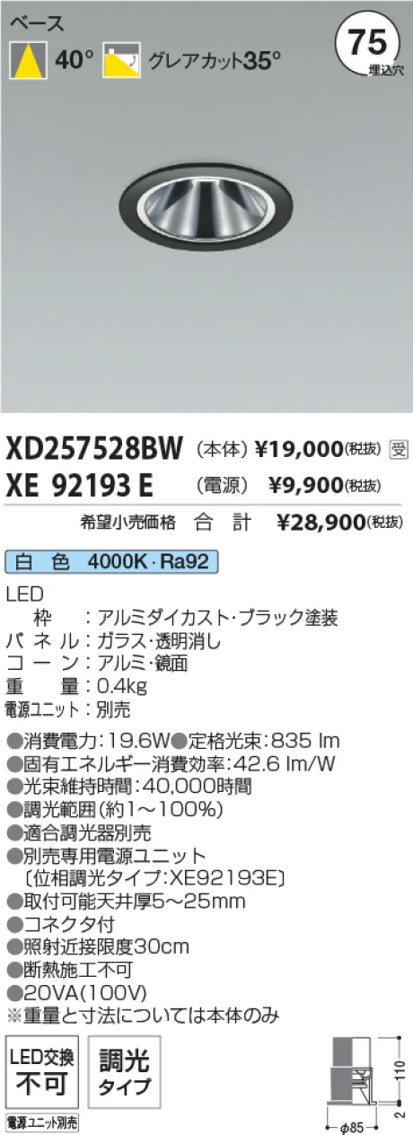 XD257528BW-XE92193E