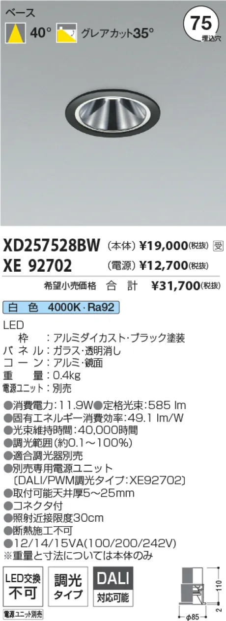 XD257528BW-XE92702