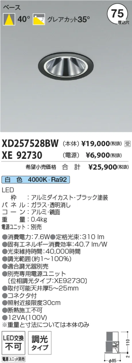 XD257528BW-XE92730