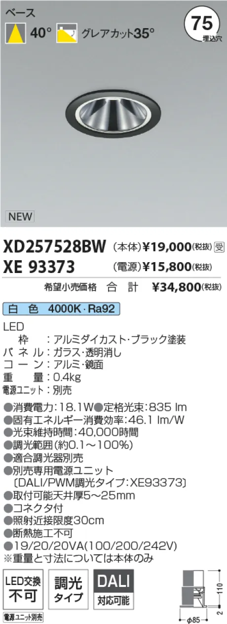 XD257528BW-XE93373