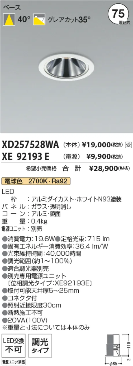 XD257528WA-XE92193E