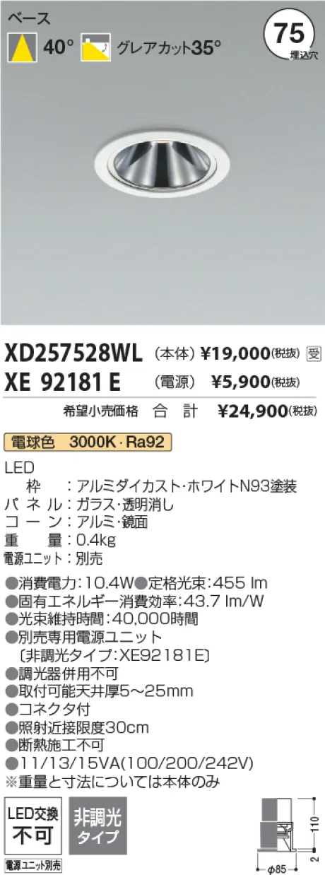 XD257528WL-XE92181E