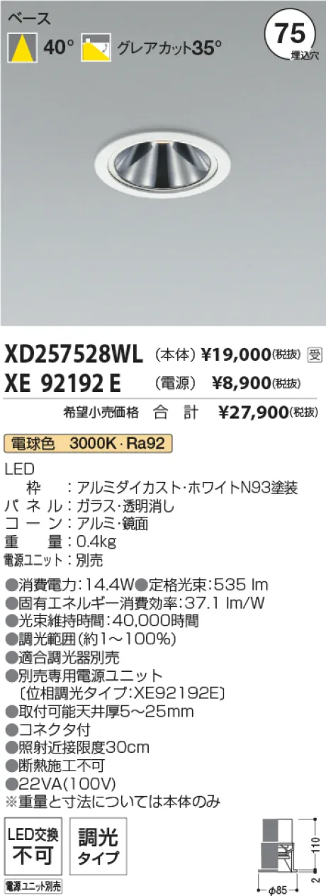 XD257528WL-XE92192E