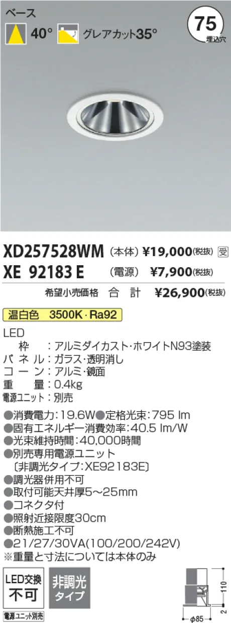 XD257528WM-XE92183E