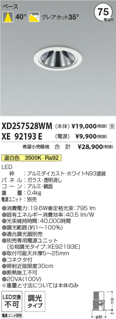 XD257528WM-XE92193E