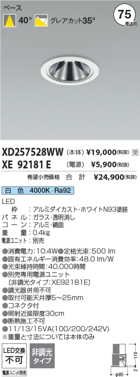 XD257528WW-XE92181E