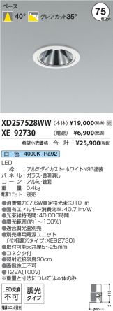 XD257528WW-XE92730