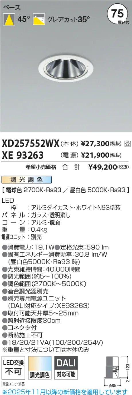 XD257552WX-XE93263