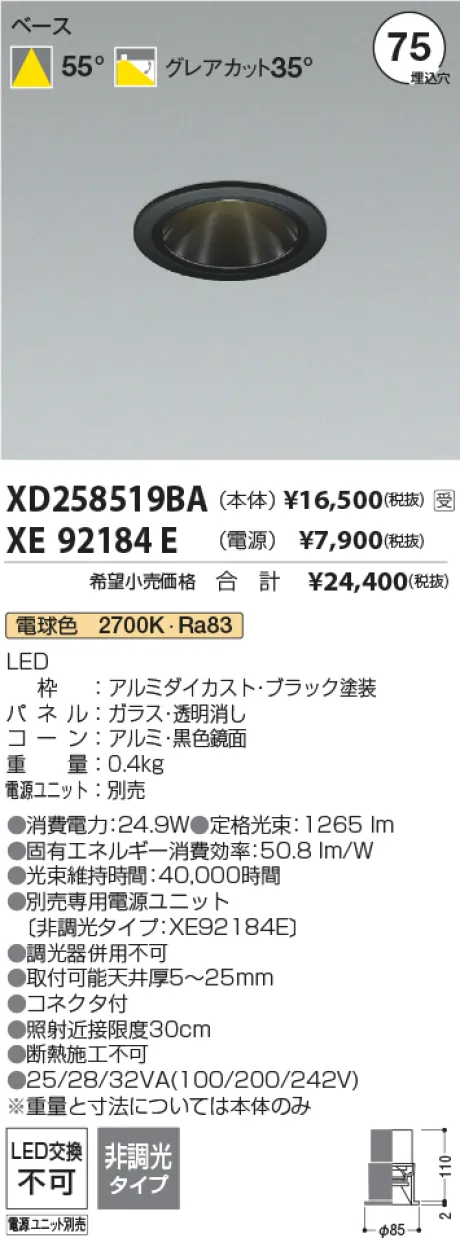 XD258519BA-XE92184E