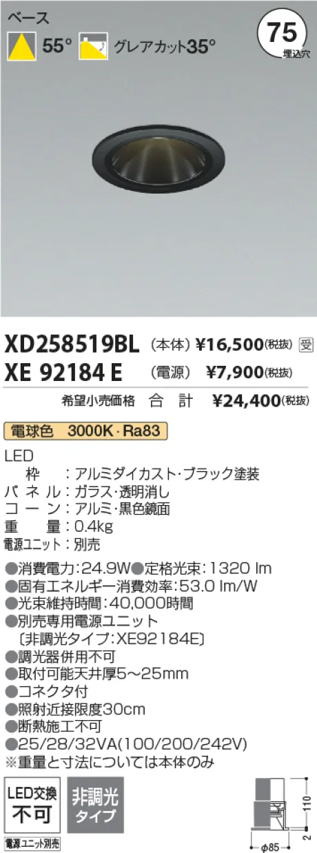 XD258519BL