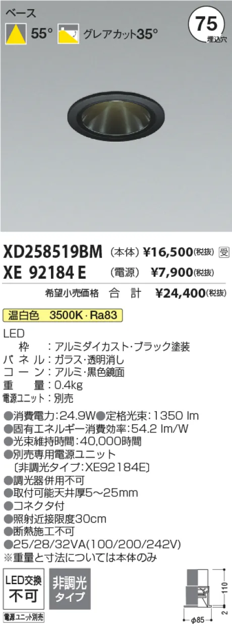 XD258519BM-XE92184E