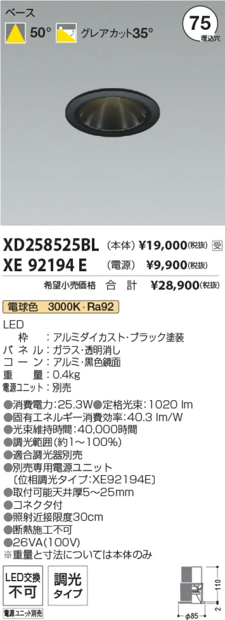 XD258525BL-XE92194E