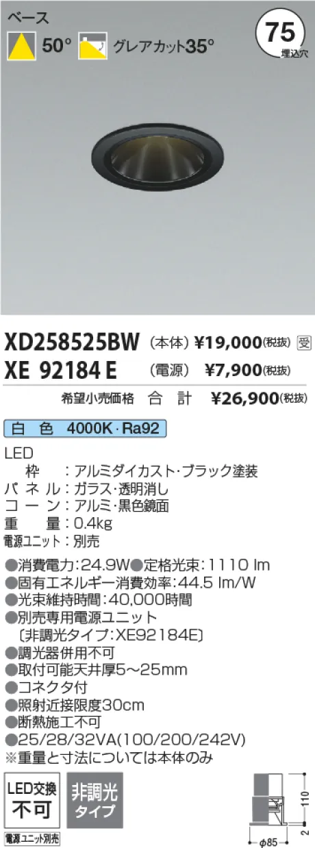 XD258525BW