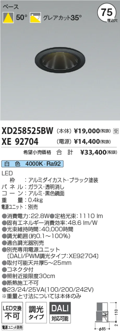 XD258525BW-XE92704
