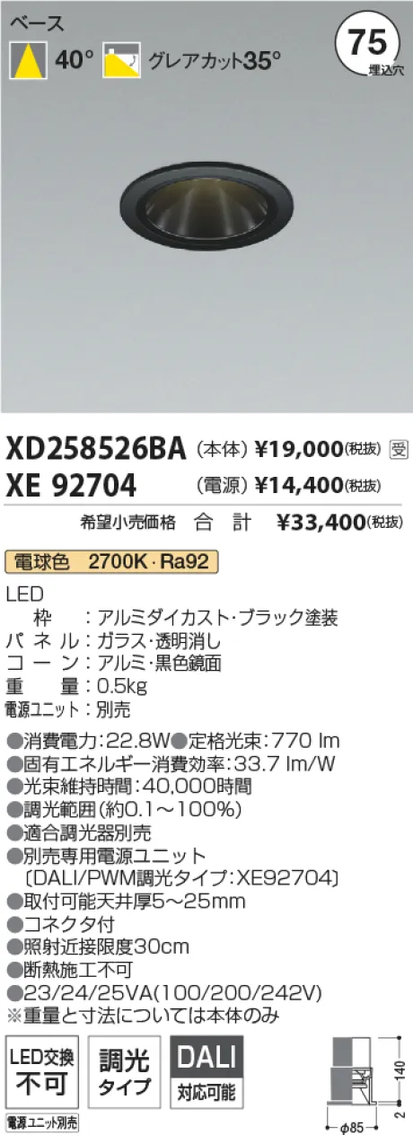 XD258526BA-XE92704