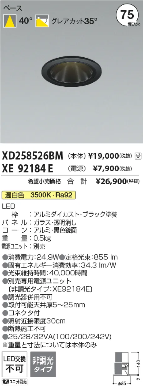 XD258526BM-XE92184E