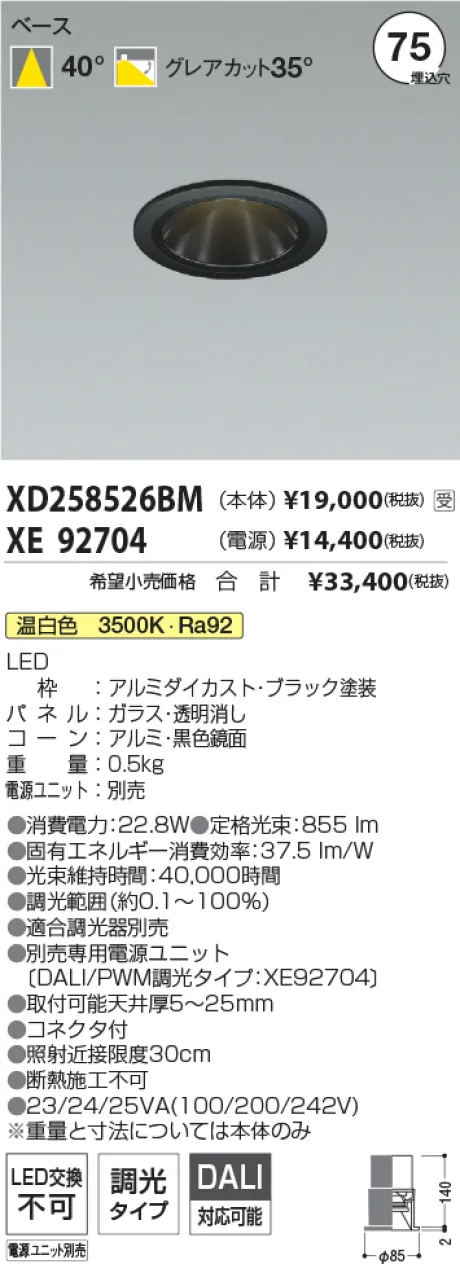 XD258526BM-XE92704