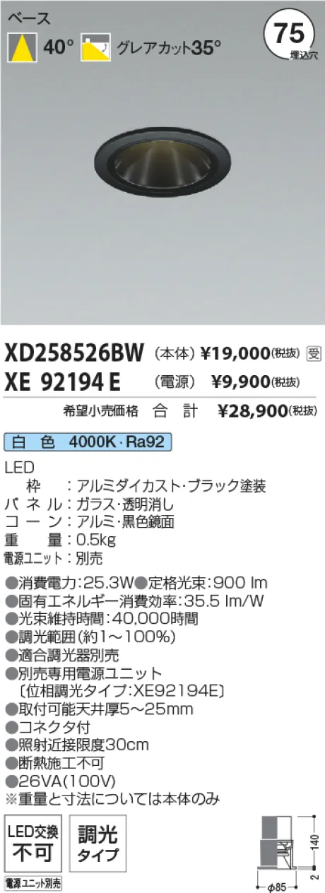XD258526BW-XE92194E