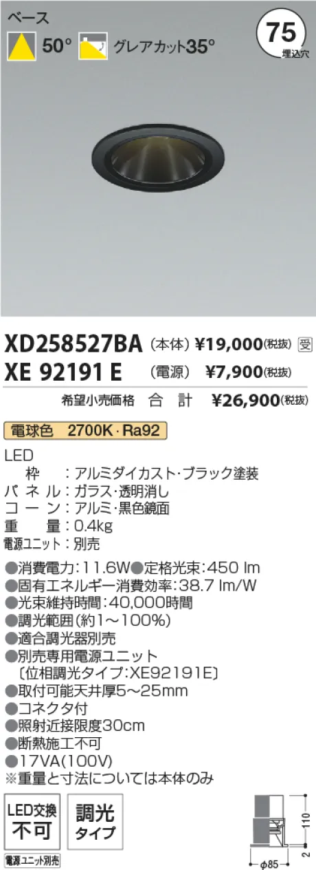 XD258527BA-XE92191E