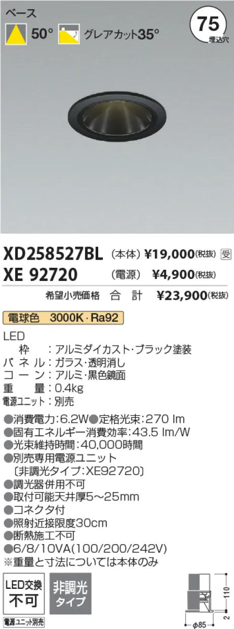 XD258527BL-XE92720
