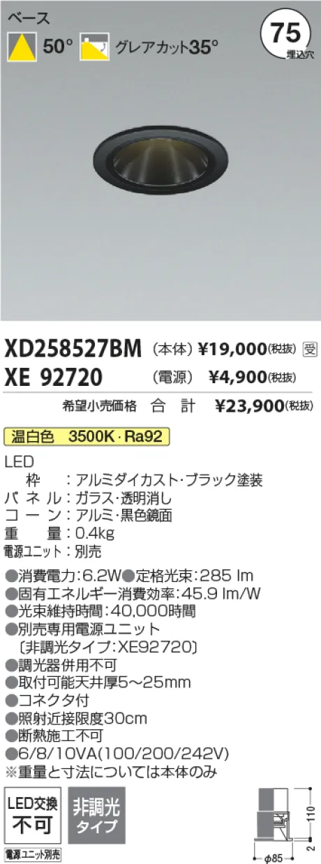 XD258527BM-XE92720