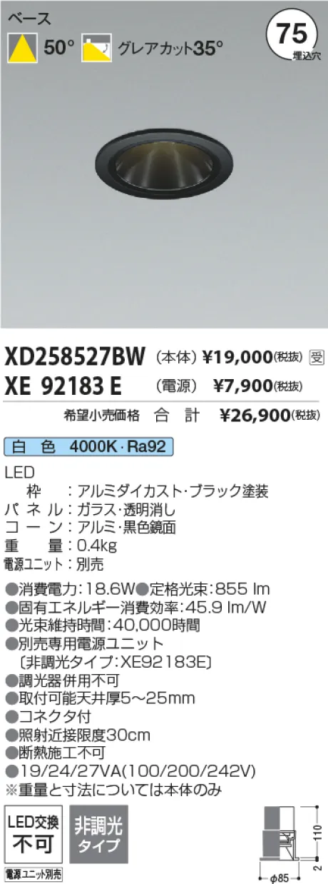XD258527BW-XE92183E