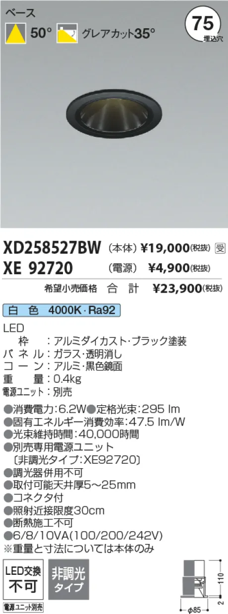XD258527BW-XE92720