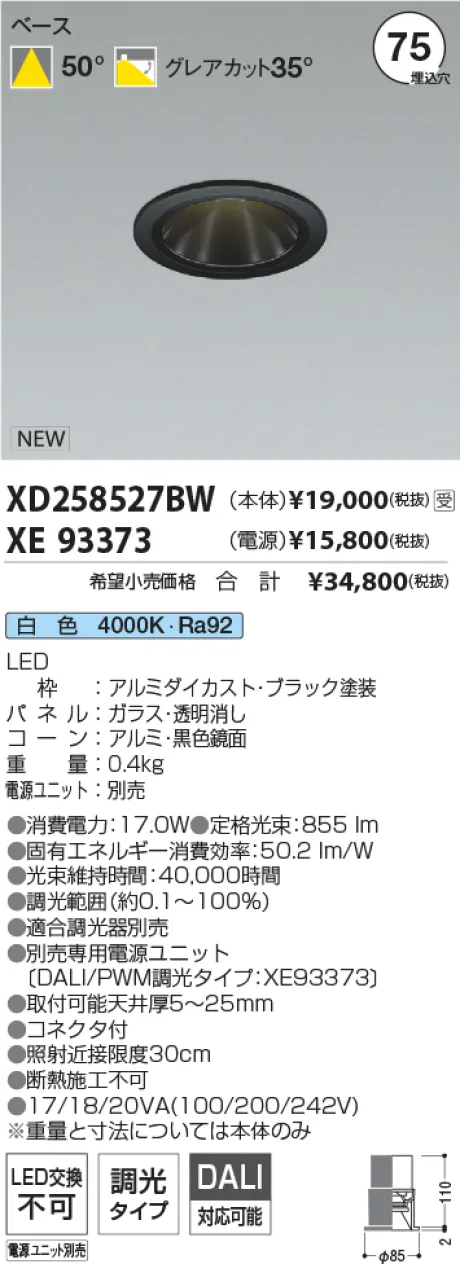 XD258527BW-XE93373