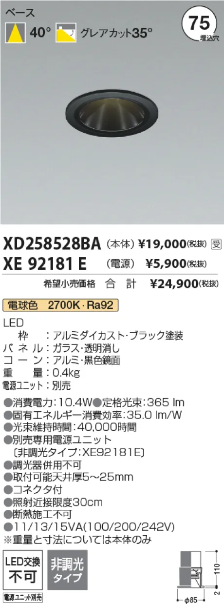 XD258528BA