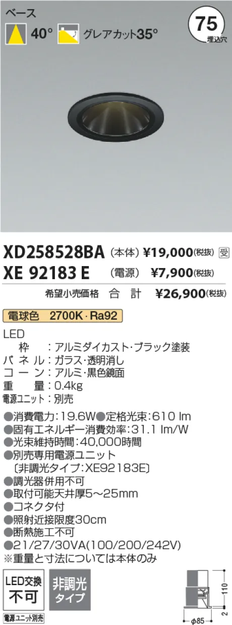 XD258528BA-XE92183E