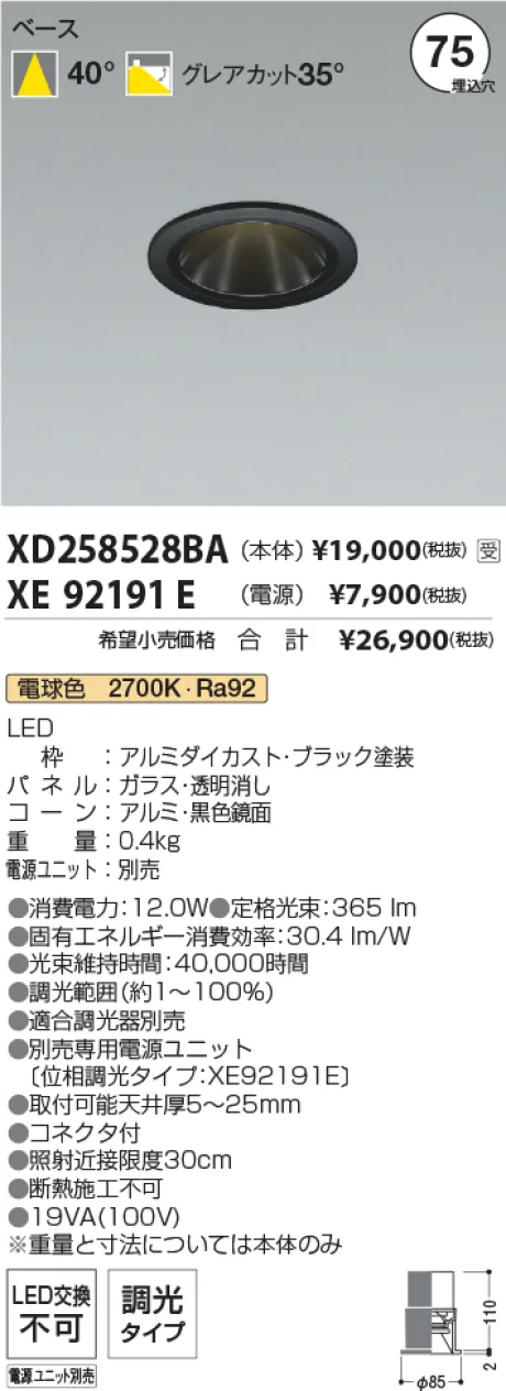 XD258528BA-XE92191E