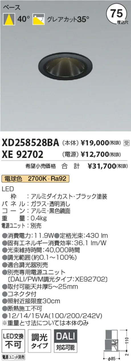 XD258528BA-XE92702