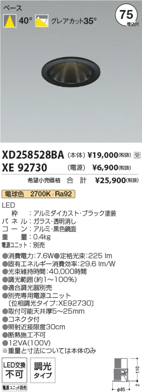 XD258528BA-XE92730