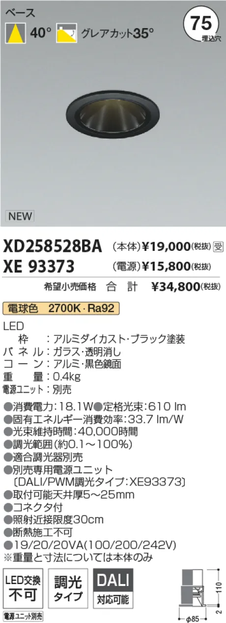 XD258528BA-XE93373