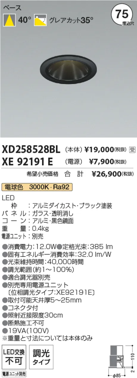 XD258528BL-XE92191E