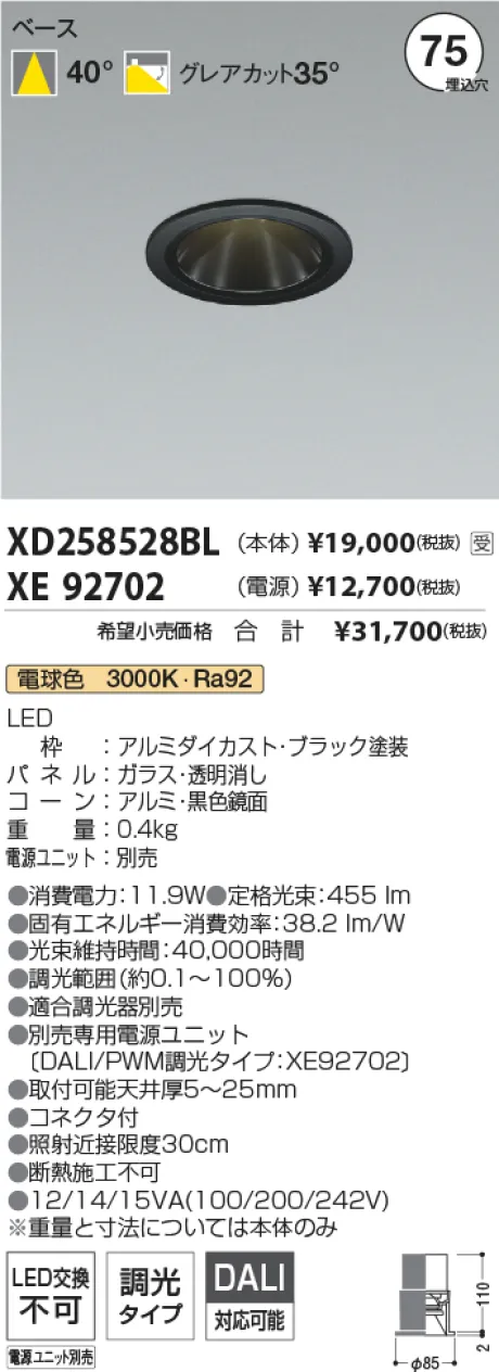 XD258528BL-XE92702