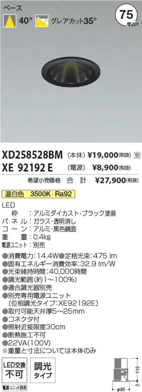 XD258528BM-XE92192E