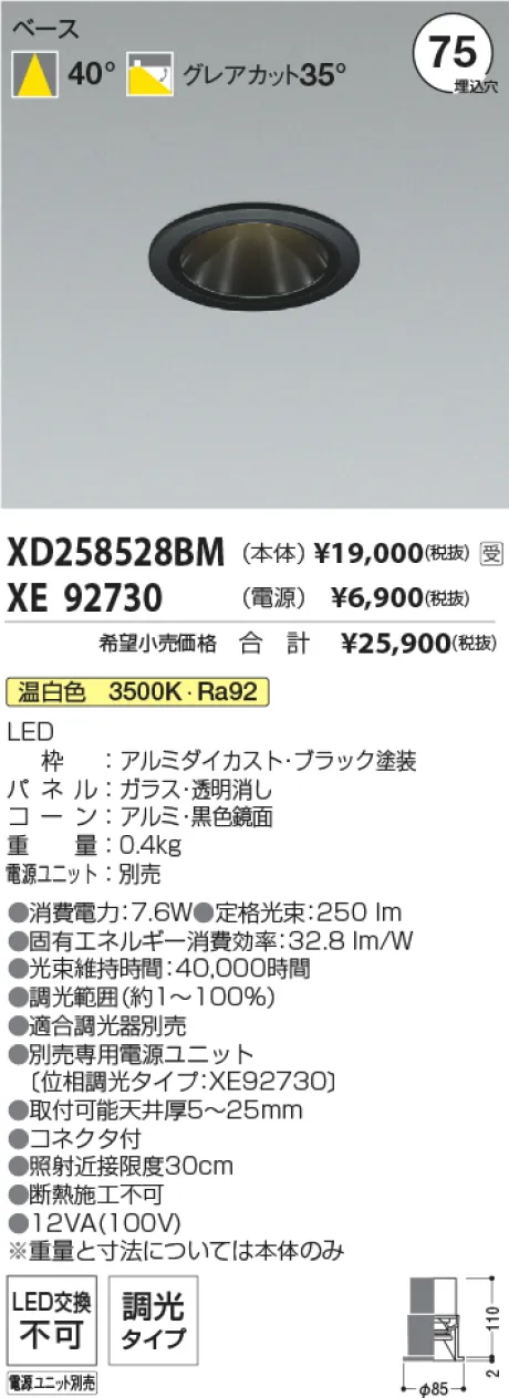 XD258528BM-XE92730