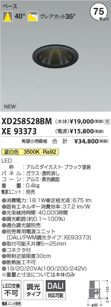 XD258528BM-XE93373