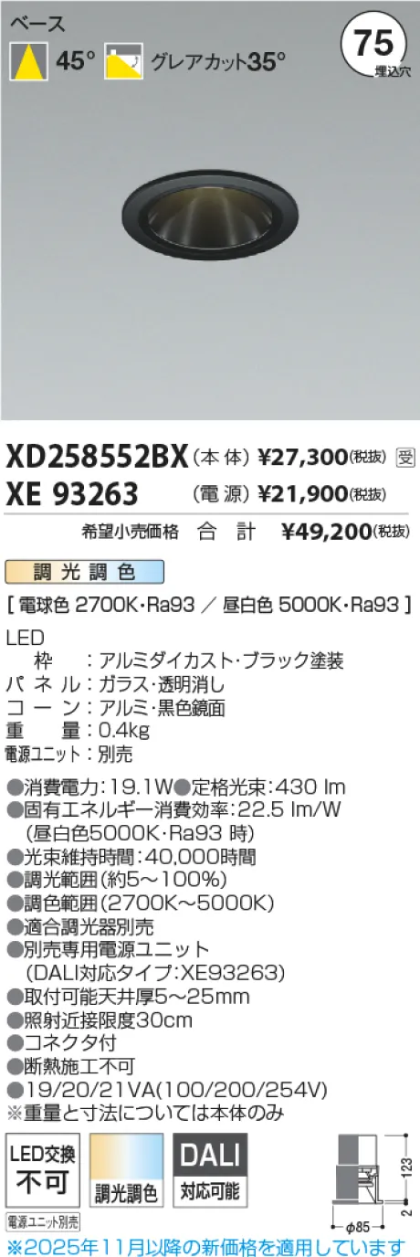 XD258552BX-XE93263