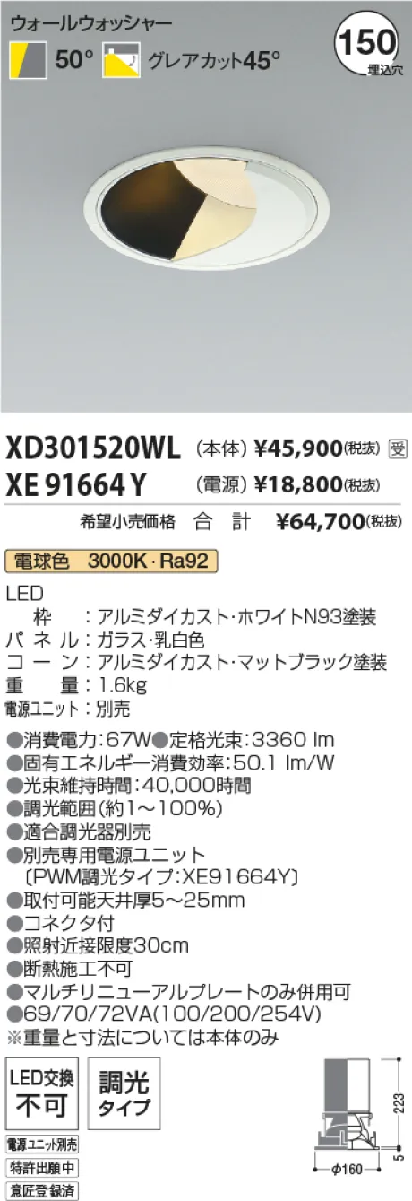 XD301520WL-XE91664Y