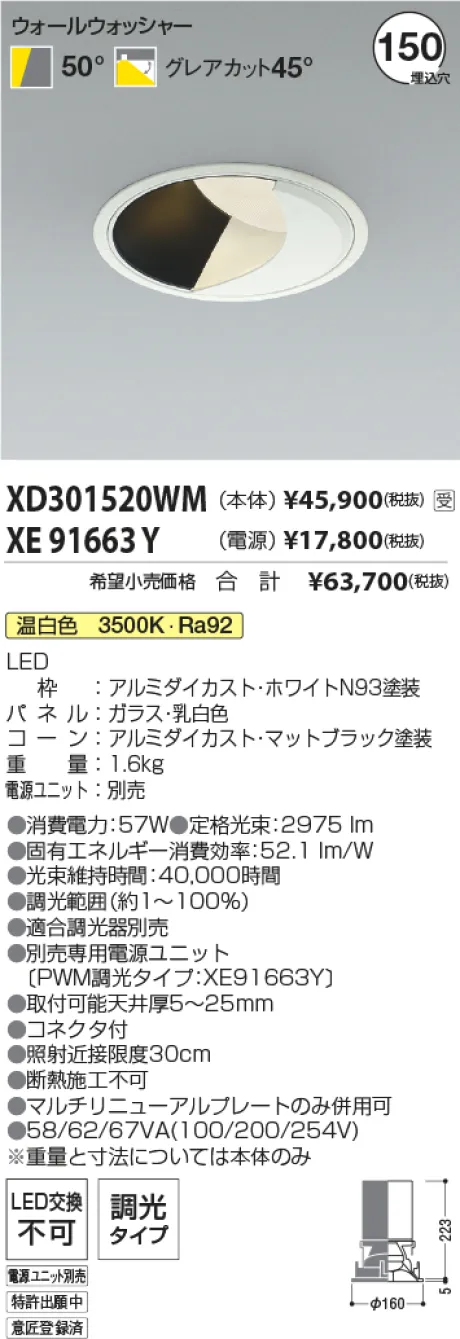 XD301520WM-XE91663Y