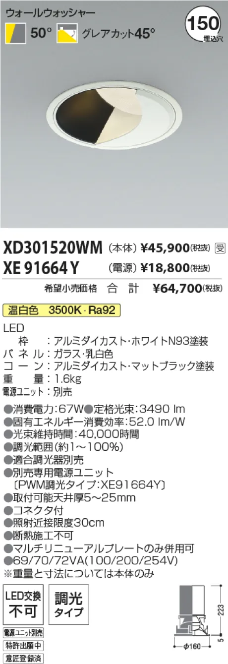 XD301520WM-XE91664Y